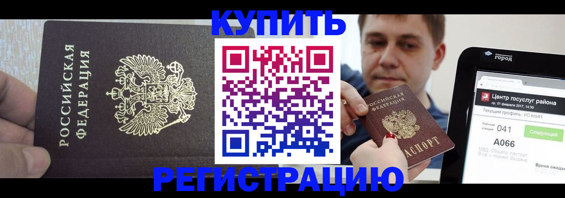 прописка иностранных граждан в Башкортостане