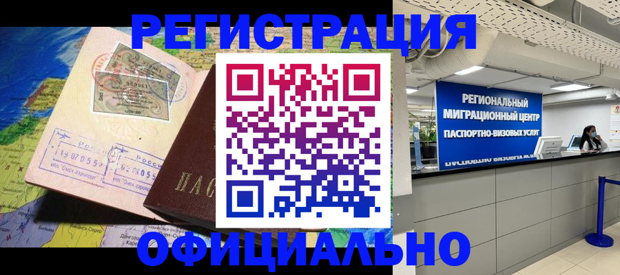 прописка в квартире в Башкортостане